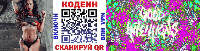 МЕГА ССЫЛКА  Петрозаводск  Кодеиновый сироп Lean Purple Drank 