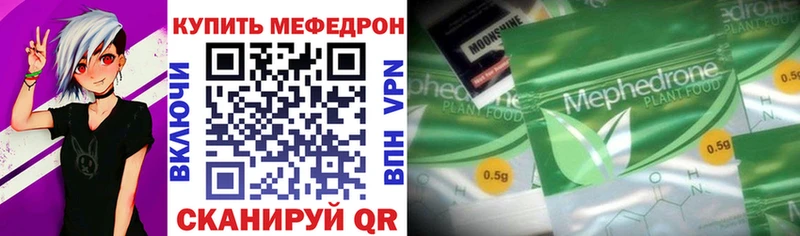МЯУ-МЯУ mephedrone  цены   Петрозаводск 